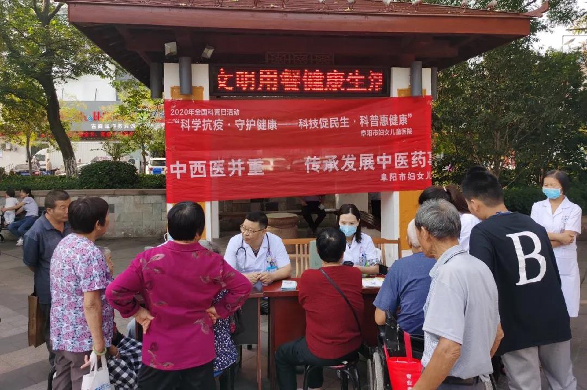 樾岚付健康科技